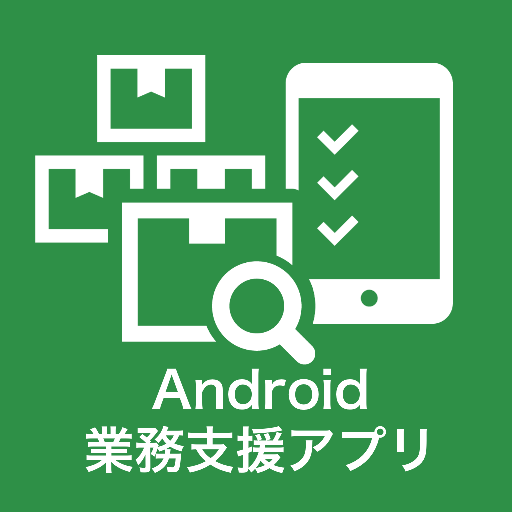 樹液の採取作業用端末アプリ開発